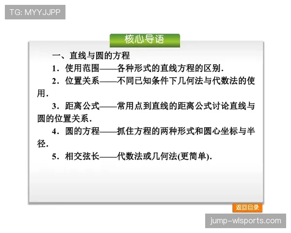 无效进球的判罚规则及常见误区解析