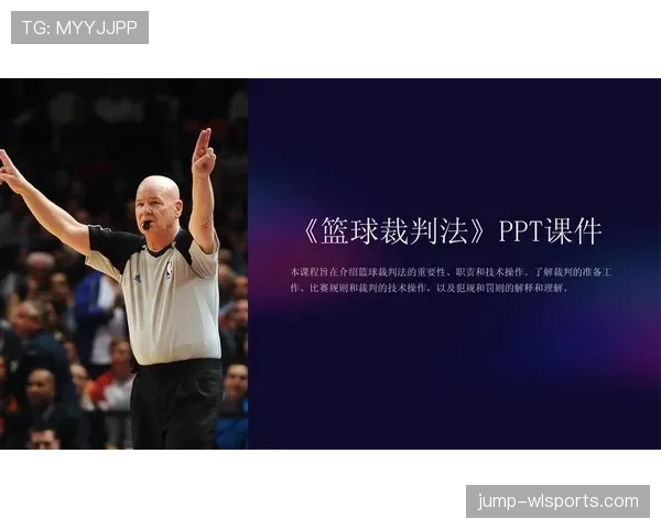 篮球新手必看：教练技术犯规判罚全解析及常见应对误区