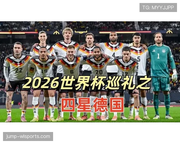 德国世界杯阵容是否已经完成重建