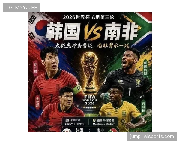 南非击败韩国:锁定世界杯A组第二 南非击败韩国:锁定世界杯A组第二