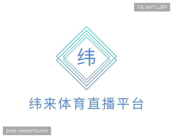 解读纬来体育